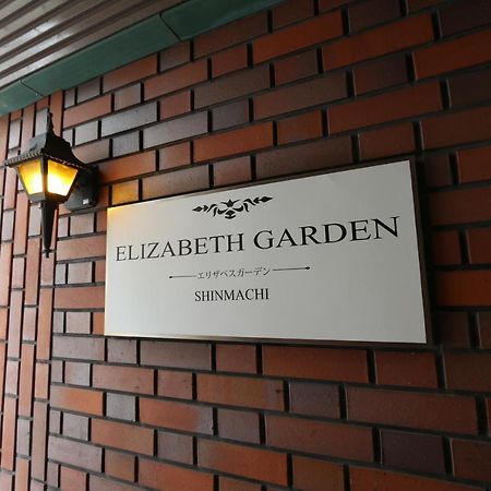 오사카 Es32 Elizabeth Garden Shinmachi 아파트 외부 사진